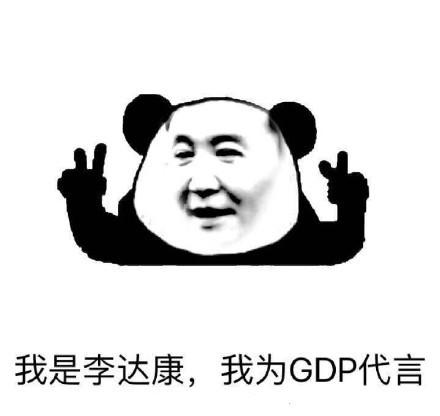达康书记别低头是什么梗？达康书记表情包分享