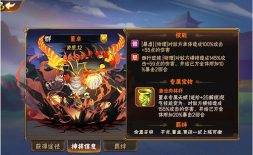 放开那三国2群雄后期最强阵容是什么？搭配组合推荐