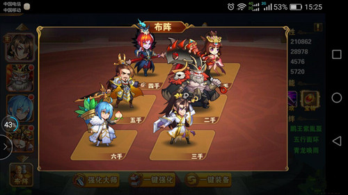 放开那三国2群雄站位推荐攻略