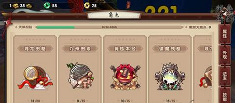 寻仙手游天赋系统具体玩法介绍