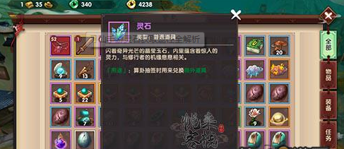 寻仙手游灵石获取途径全解析
