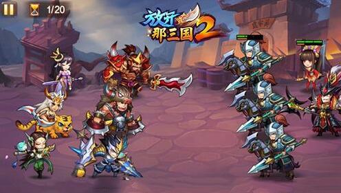 放开那三国2蜀国热点武将推荐 放开那三国2蜀国武将怎么样