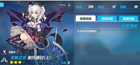 崩坏3位阶争夺战怎么打？崩坏3位阶争夺战技巧