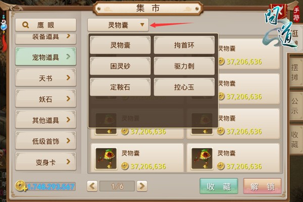 问道手游坐骑怎么驯化？问道精怪驯化坐骑方法