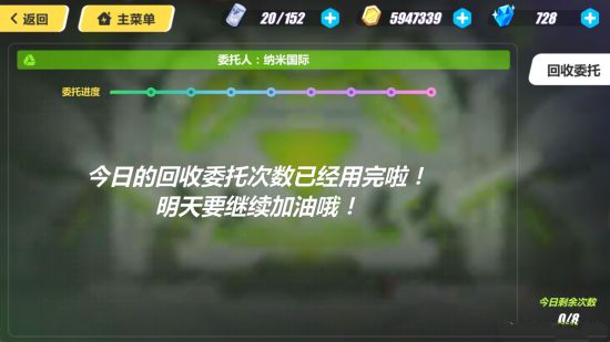 崩坏3舰团资金怎么获得？崩坏3舰团资金