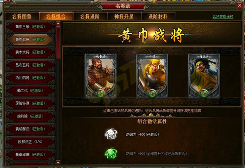 放开那三国2配饰怎么获得？