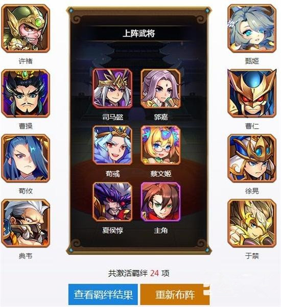 放开那三国2武将羁绊模拟器怎么样？