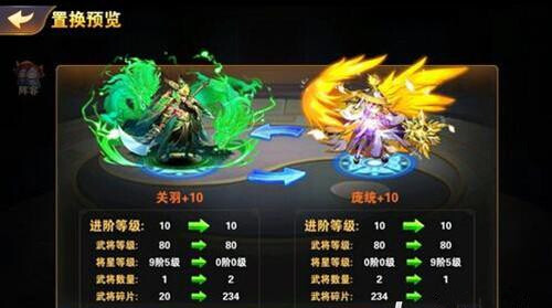 放开那三国2武将怎么置换 武将置换技巧攻略