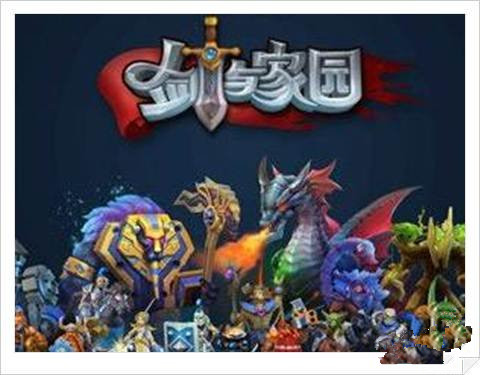 剑与家园攻城资源怎么获得？剑与家园攻城资源详解