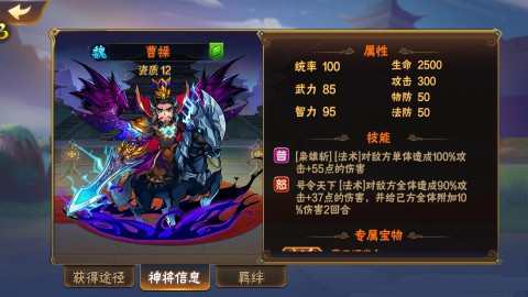 放开那三国2各国阵容搭配心得汇总