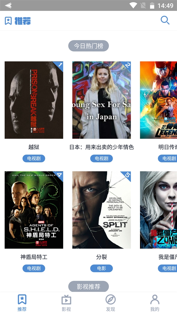 人人影视App发布：免费点播 随点随看