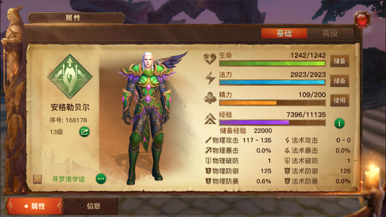 光明大陆太累了无法采集怎么办