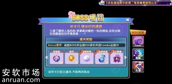劲舞团第二章第15关卡通关技巧