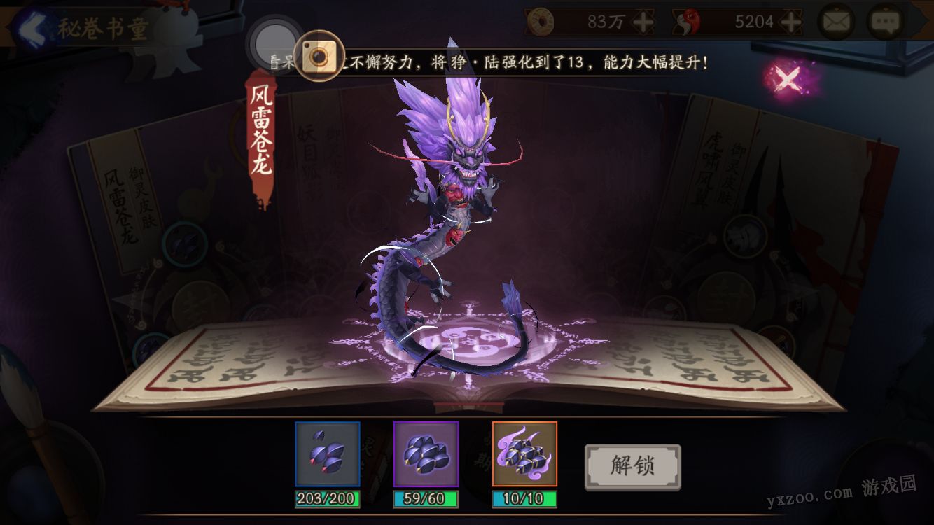 阴阳师御灵本无脑挂机综合攻略大全