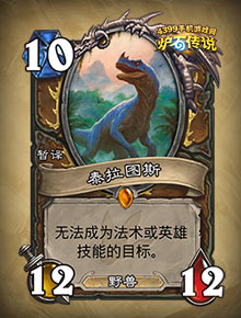 炉石传说勇闯安戈洛德鲁伊卡牌怎么样