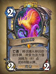 炉石传说勇闯安戈洛法师新卡汇总及点评