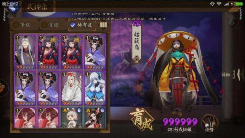 阴阳师6星式神升级推荐 哪些式神优先升6星？