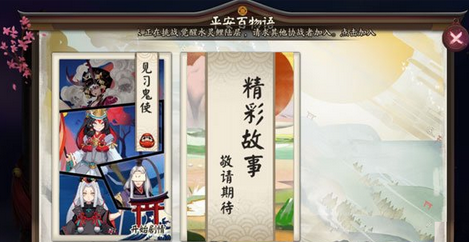 阴阳师番外一在哪里？阴阳师黑白童子剧情介绍