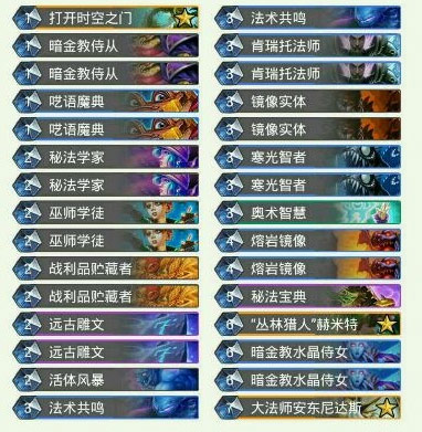 炉石传说超越法卡组怎么玩？炉石传说超越法卡组