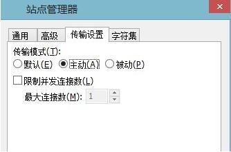 FileZilla怎么设置FTP主被动模式