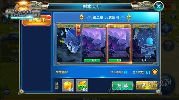 异能勇者冥幻平原副本打法要点分析