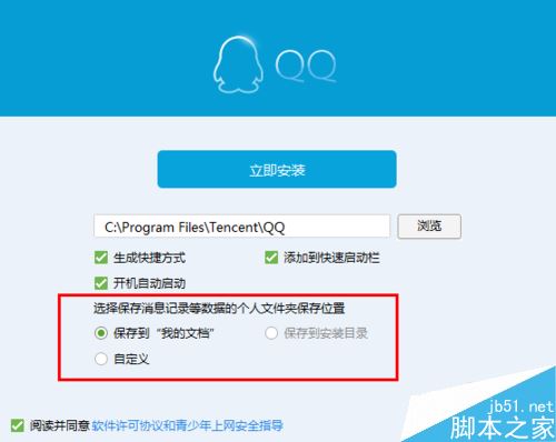 tencent files这个文件夹可以直接删除吗