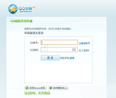 qq相册图标怎么关闭？QQ相册图标关闭方法