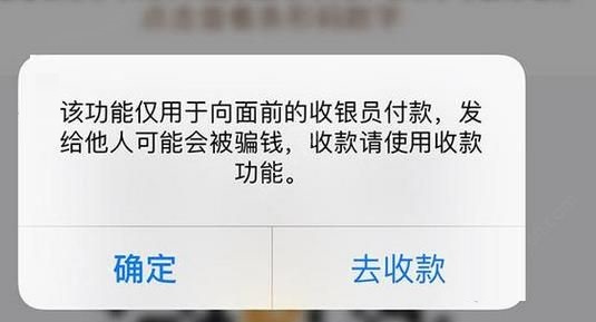 支付宝安全提醒有什么用？