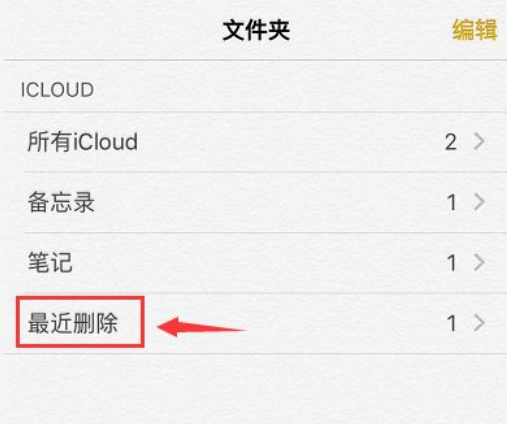 手机备忘录在哪个文件夹？怎么导出手机备忘录