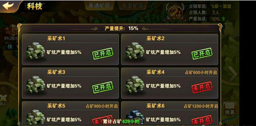 放开那三国2怎么挖矿？放开那三国2占矿攻略