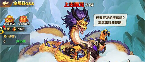放开那三国2四大阵营世界BOSS阵容攻略