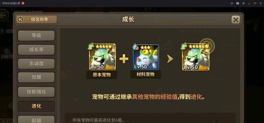 石器时代起源宠物怎么进化 宠物进化方法详解攻略