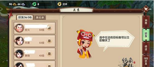 寻仙手游社交系统玩法功能全解析