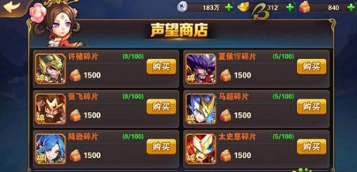 放开那三国2声望怎么获得？