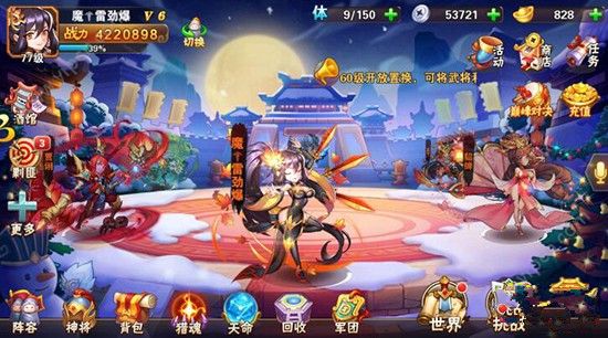 放开那三国2阵容 国家转换怎么转？
