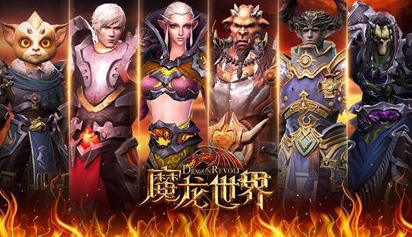 魔龙世界种族怎么选择？魔龙世界选择什么种族好？