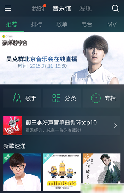 手机qq音乐怎么开启单曲弹幕？
