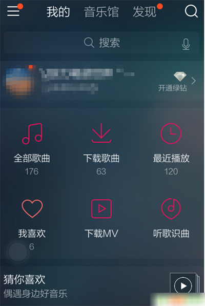 qq音乐怎么设置定时关闭？