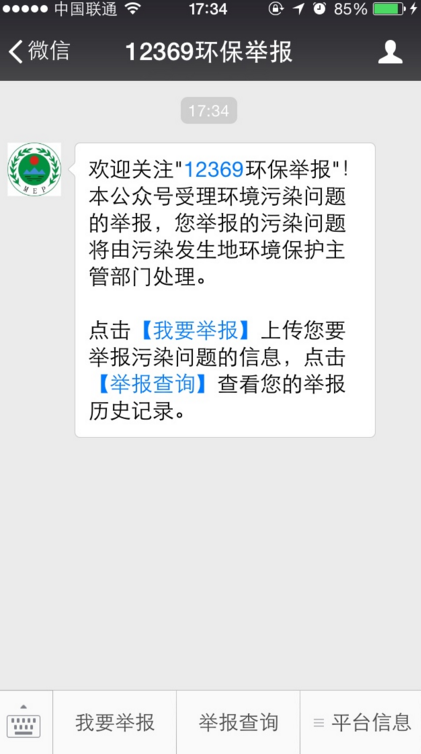 微信怎么举报乱排乱放问题
