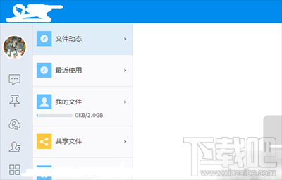钉钉如何下载别人传送的文件？
