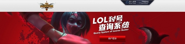 lol怎么解封帐号？lol解封申请地址
