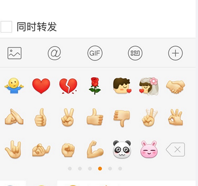 新浪微博鄙视的手势怎么发？微博怎么发鄙视的手势