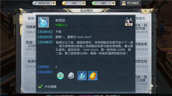 镇魔曲手游桃源劫pvp怎么玩？镇魔曲桃源劫pvp玩法