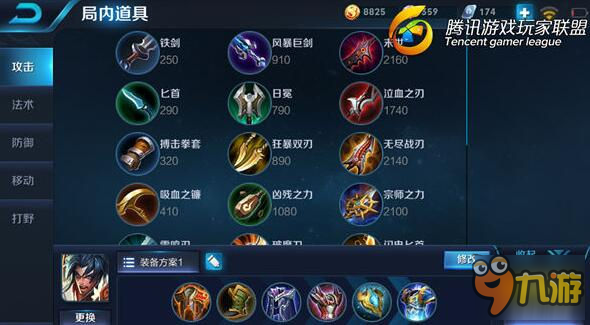 王者荣耀团战推土机项羽 想切后排先过我这关