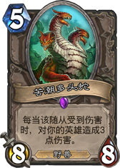 炉石传说安戈洛最强卡组是什么？炉石传说安戈洛最强卡组多头蛇海盗战攻略