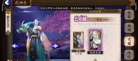 阴阳师荒川副本第十层怎么玩？阴阳师荒川副本第十层攻略