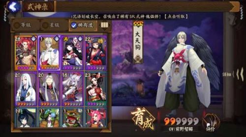 阴阳师SSR式神大天狗怎么样？阴阳师大天狗御魂搭配推荐