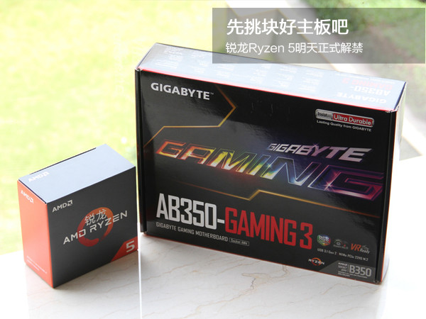 Ryzen5配什么主板好？三款适合锐龙Ryzen5搭配的主板推荐