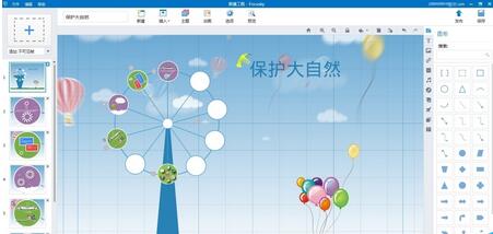 Focusky多媒体演示作品如何自动播放
