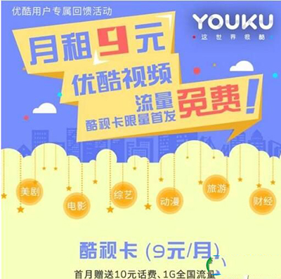 酷视卡怎么使用教程
